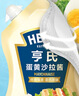 亨氏沙拉酱 蛋黄沙拉酱 点蘸蔬菜水果沙拉酱200g袋装 实拍图