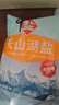 中盐 天山湖盐300g【未加碘 无抗结剂】天然湖盐食用盐 中盐出品 实拍图