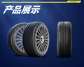 米其林（MICHELIN）汽车轮胎 215/55R17 94V 浩悦五代Primacy 5 适配迈腾帕萨特/天籁 实拍图