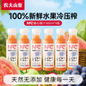 农夫山泉【零添纯净】nfc果汁饮料 100%鲜榨果汁非浓缩还原  团购礼盒送礼 番石榴（芭乐）混合汁 300ml*6瓶 实拍图