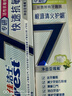 佳洁士进阶健康美白家庭装牙膏清火护龈热销榜6支共940g京东自营 实拍图