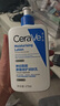 适乐肤（CeraVe）C乳473ml（男士女士生日礼物保湿补水乳液身体乳面霜随机发货） 实拍图