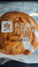 良品铺子香葱肉松手撕面包800g早餐面包代餐点心休闲学生零食囤货下午茶 实拍图