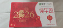 蒙牛全脂纯牛奶250ml*24盒 年货礼盒 电商定制 新老包装随机发货 实拍图