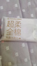 全棉时代（PurCotton）乳霜加厚洗脸巾6抽*1包100%棉柔巾保湿一次性毛巾20*20CM 实拍图