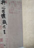 经折装米芾《蜀素帖》行书毛笔书法字帖译文简体原作高清成人学生临摹鉴赏收藏古典碑帖书法入门初学正版书籍 实拍图