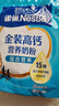 雀巢新西兰脱脂奶粉成人400g+高钙营养奶粉袋装400g全家营养冲泡早餐 实拍图