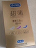 杜蕾斯（durex）避孕套超薄金至润三合一16只宽度52mm安全套超薄玻尿酸避孕套 实拍图