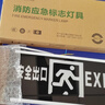 趣行消防应急标识灯 国标LED安全出口照明灯紧急疏散指示灯 左向 实拍图
