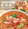 养养（YUMYUM）冬阴功酸辣虾味汤面泰国进口香辣海鲜浓汤 泰式青咖喱方便面 冬阴功浓汤5袋+冬阴功清汤5袋 实拍图