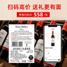 纽慕（NIOMIO）法国原瓶进口红酒瑞蒂干红葡萄酒端午节日送礼750ml*6整箱礼盒 实拍图