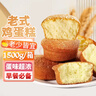 百宝库 鸡蛋糕老式鸡蛋糕3斤面包早餐整箱零食小蛋糕年货糕点老人槽子糕 实拍图