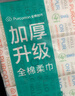 全棉时代【孙颖莎同款】洗脸巾 80抽*4包加厚抽取悬挂式一次性100%棉柔巾 实拍图