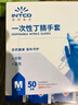 英科医疗（INTCO）一次性丁晴手套50只M码食品级工业实验室家务防水洗碗清洁手套 实拍图