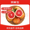 京鲜生 南非红心西柚/葡萄柚净重5斤装 单果220g起 新鲜水果 实拍图