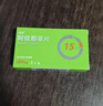海驰 阿伐那非片 100mg*3片/盒 实拍图