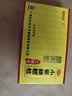 白云山 小柴胡颗粒10克*10袋+白云山强力枇杷露 120ml 解表散热  止咳祛痰 感冒咳嗽 支气管炎咳嗽 口苦咽干 实拍图