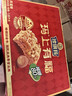 徐福记低糖沙琪玛礼箱1.05kg 超2斤 休闲零食 健康早餐 糕点年货礼盒 实拍图