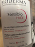 贝德玛（BIODERMA）【情人节礼物】 粉水舒妍舒缓洁肤液500ml卸妆水敏感肌温和 实拍图