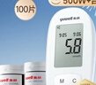 鱼跃（Yuwell）580血糖仪医用级家用检监测语音播报金榜 【仪器+100支试纸套装】 实拍图
