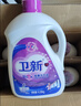 卫新香薰洗衣液薰衣草34.08斤全瓶组合套装(4.26kg*4）机洗手洗去渍 实拍图