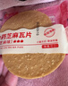 比比赞（BIBIZAN）山药芝麻瓦片白芝麻味1000g薄脆饼干煎饼早餐休闲零食品小吃 实拍图