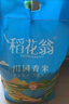 稻花翁南方优质大米好吃大米籼米湖北特色长粒大米当季新米 【口感劲道】田园香米20斤 实拍图