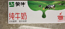 蒙牛全脂纯牛奶200ml*24盒 家庭年货囤货 电商定制 实拍图