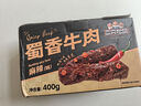 三只松鼠蜀香牛肉麻辣味400g礼盒装四川零食混发夜宵解馋肉干肉脯年货送礼 实拍图
