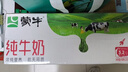 蒙牛全脂纯牛奶200ml*24盒 家庭年货囤货 电商定制 实拍图