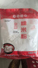 水磨纯糯米粉 农家自磨家用南瓜饼雪媚娘汤圆粉冰皮月饼原料批发 水磨糯米粉200克*1袋 实拍图