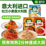 圃美多【年货节热销】番茄肉酱意大利面1.3kg 5连包方便面速食儿童早餐 实拍图