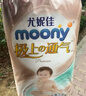 MOONY尤妮佳(MOONY)极上通气纸尿裤婴儿尿不湿拉拉裤透气小内裤成长裤 极上拉拉裤 XXL26片(13-28kg) 实拍图