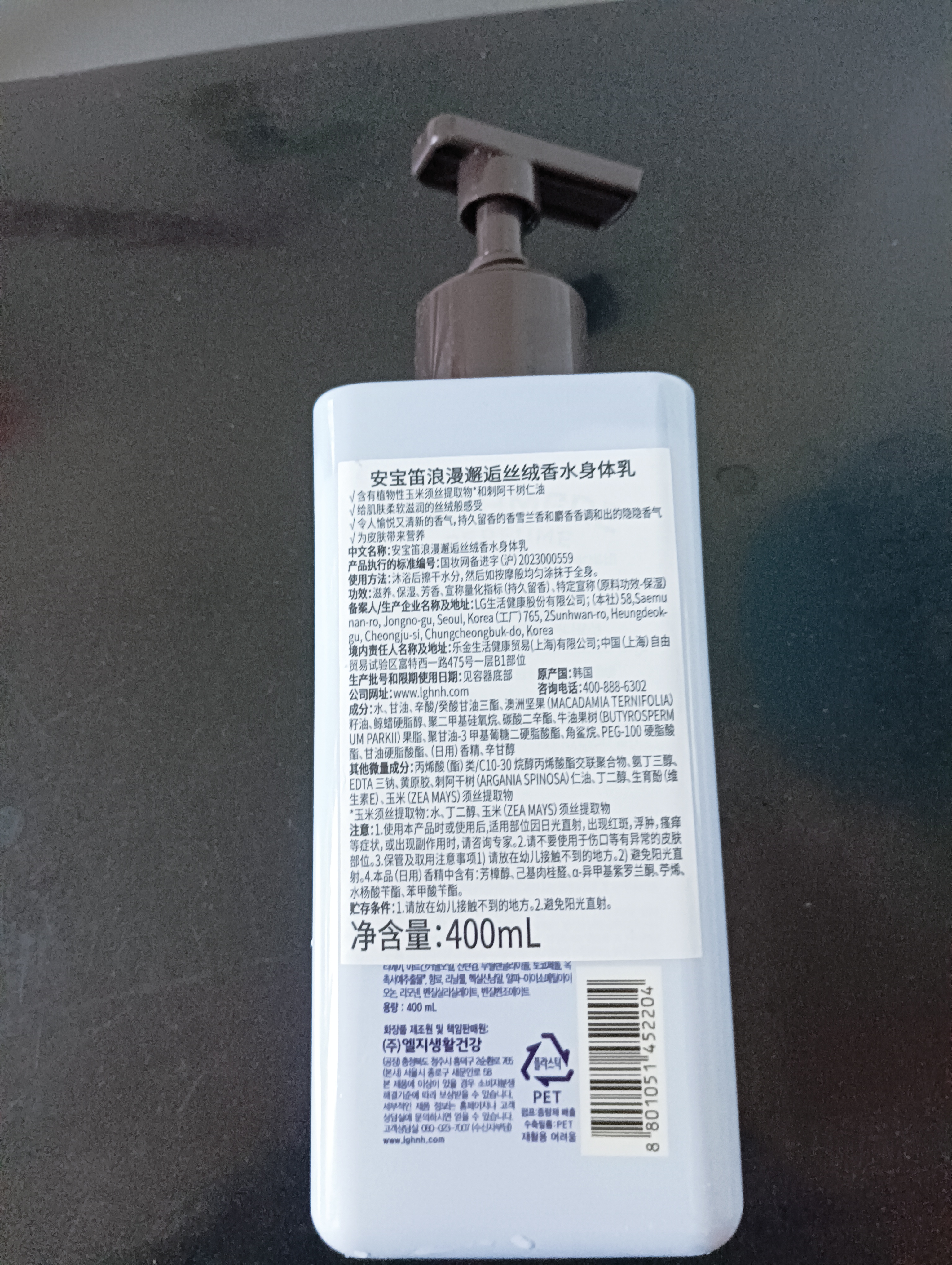 安宝笛【618】身体乳韩国进口LG健康生活ON THE BODY滋润保湿身体乳礼物 浪漫邂逅身体乳400ml 实拍图