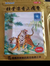 羚锐 壮骨麝香止痛膏10贴*10袋 祛风湿 活血止痛 用于风湿关节 肌肉酸痛 扭伤 实拍图