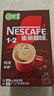 雀巢（Nestle）【樊振东同款】1+2特浓低糖*速溶咖啡三合一冲调饮品90条1170g 实拍图