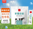 西域日记新疆奶粉独立包装400g袋装全脂奶粉成人条装纯牛奶粉便携烘焙奶粉 实拍图