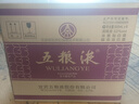 五粮液 普五八代 世界杯联名款 浓香型白酒 52度 500mL*6瓶 整箱装 实拍图
