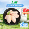 上鲜 鸡翅中 净重2斤 单个40-50g大翅中 出口级 鸡翅膀烤鸡翅鸡肉年货 实拍图