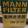 曼牌滤清器（MANNFILTER）空调滤芯滤清CUK26009/CUK26070宝来高尔夫8迈腾途观L朗逸帕萨特 实拍图