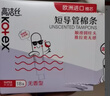 高洁丝【品牌直供品质保证】隔日达导管式卫生棉条18支装   游泳卫生巾 大流量型 18支装 实拍图