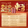 百草味坚果+零食礼盒2060g/16件 高端年货节含松子开心果干果零食礼包 实拍图