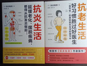 【抗炎系列自选】抗炎生活+抗炎食物+抗老生活+抗衰 阻击肌肉衰减症 延缓老化摆脱疾病从抗炎做起 炎症害怕我们这样吃中医养生 有效对抗慢性炎症 中医养生保健书籍 【2册】抗炎生活+抗老生活 晒单实拍图