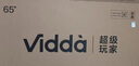 Vidda R Pro 65英寸 海信电视 144Hz高刷抗反光 无倒影低反屏 以旧换新国家补贴液晶电视机65VR1S-PRO 实拍图