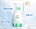 多芬控油洁面泡泡160ml 氨基酸洗面奶敏感肌深层清洁 情人节礼物 实拍图