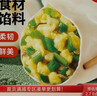 三全灌汤系列三鲜+菌菇三鲜口味饺子1kg*2袋约108只 速冻水饺早餐 实拍图