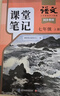 2026斗半匠英语课堂笔记七年级下册人教版初一同步教材初中学霸笔记随堂笔记教材全解课前预习课后复习辅导书 实拍图