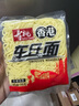寿桃港式车仔面(12包装)麻辣酱香港方便面拌面泡面早餐速食整箱2.46kg 实拍图
