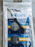 飞利浦（PHILIPS）CR2025纽扣电池2粒送螺丝刀3V锂电池适用大众奔驰比亚迪汽车钥匙遥控器血糖仪电池一件包邮 实拍图