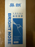鼻朗（Bright nose）生理海盐水鼻喷雾鼻炎喷剂清洗鼻器成人鼻炎鼻塞鼻腔冲洗器120ml 实拍图